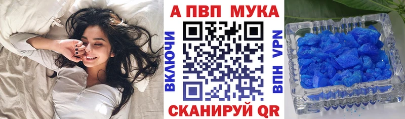 Купить где  Искитим  A PVP мука 