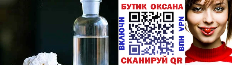 Купить  Искитим  БУТИРАТ оксибутират 