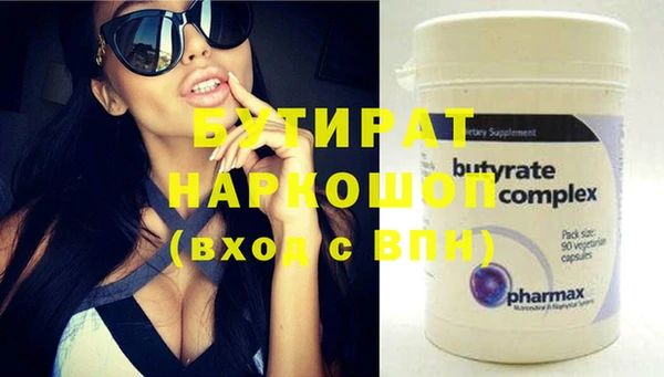 бутират Заволжье