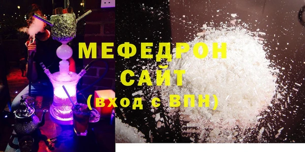 мефедрон мука Заводоуковск