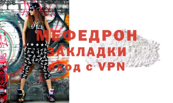 мефедрон мука Заводоуковск