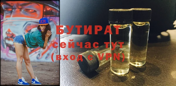 бутират Заволжье