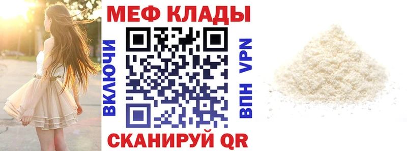 МЕФ мука Искитим