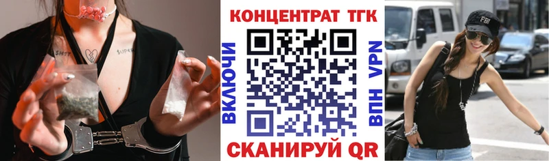 ТГК вейп с тгк Искитим